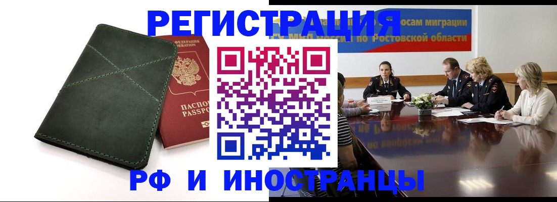 где прописаться в Александровске-Сахалинском