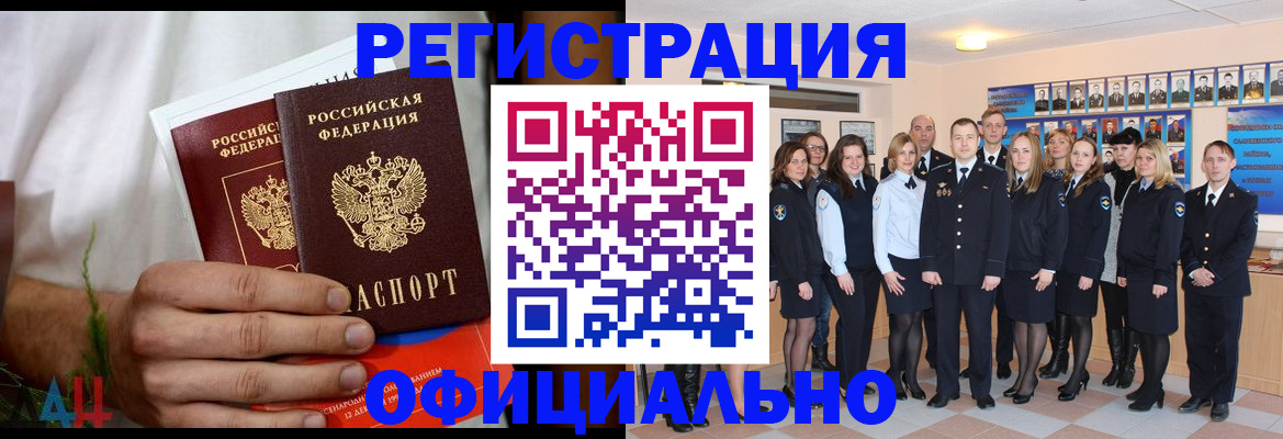 временная регистрация законно в Александровске-Сахалинском