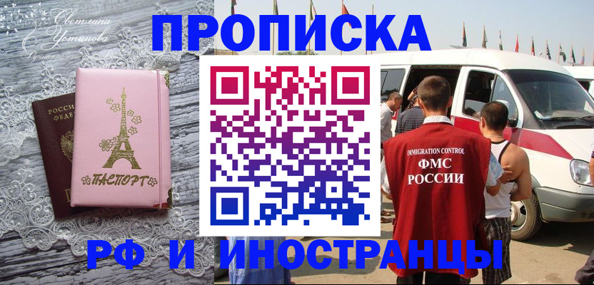 прописка поиск в Александровске-Сахалинском