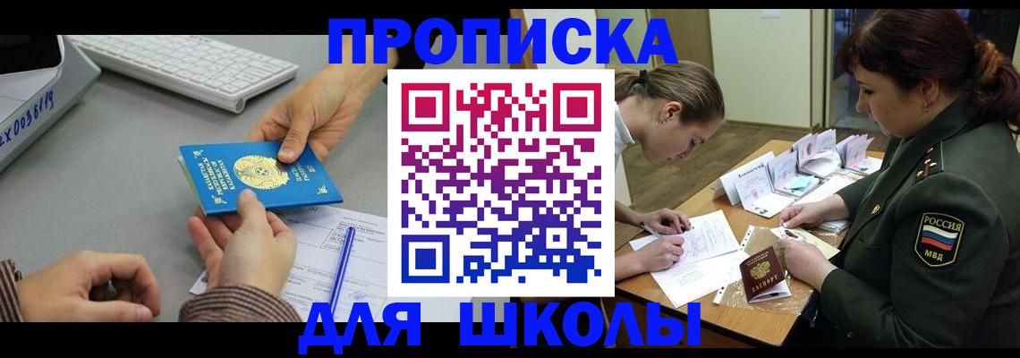 прописка для работы в Александровске-Сахалинском