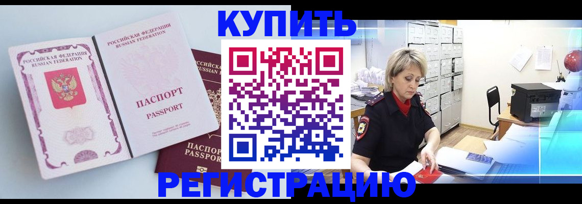 прописка для военкомата в Александровске-Сахалинском