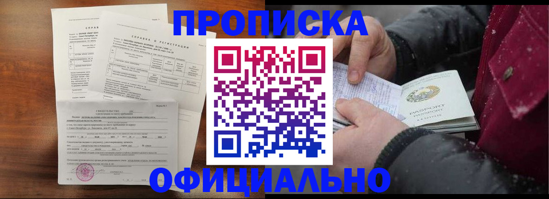 временная регистрация для школы в Александровске-Сахалинском