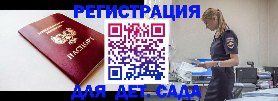 временная регистрация в Александровске-Сахалинском