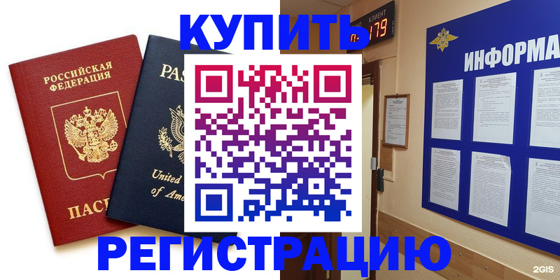 регистрация в Александровске-Сахалинском