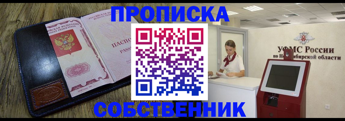 прописка гарантия в Александровске-Сахалинском