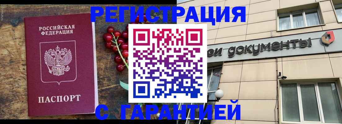 временная регистрация законно в Александровске-Сахалинском