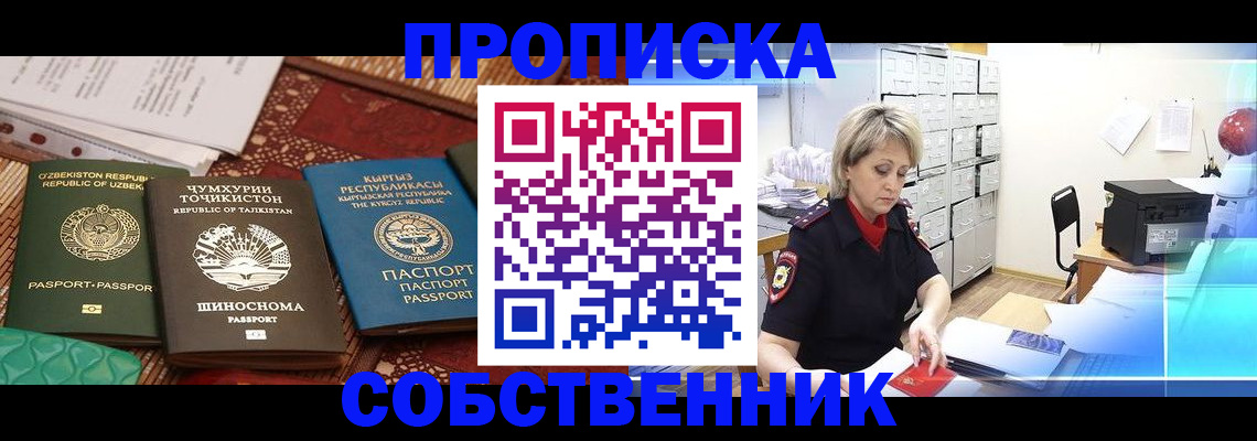 временная регистрация гарантия в Александровске-Сахалинском